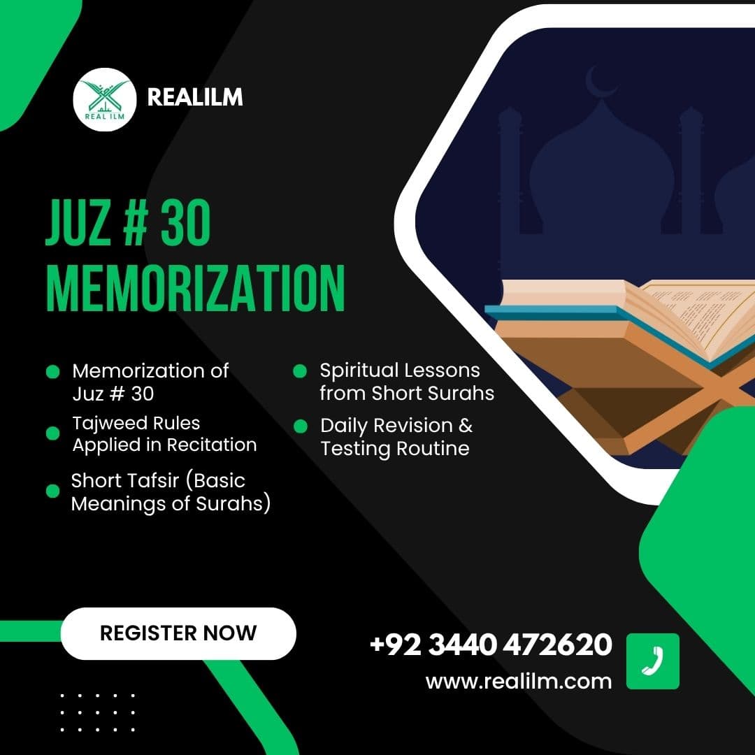 دورة حفظ جزء عم