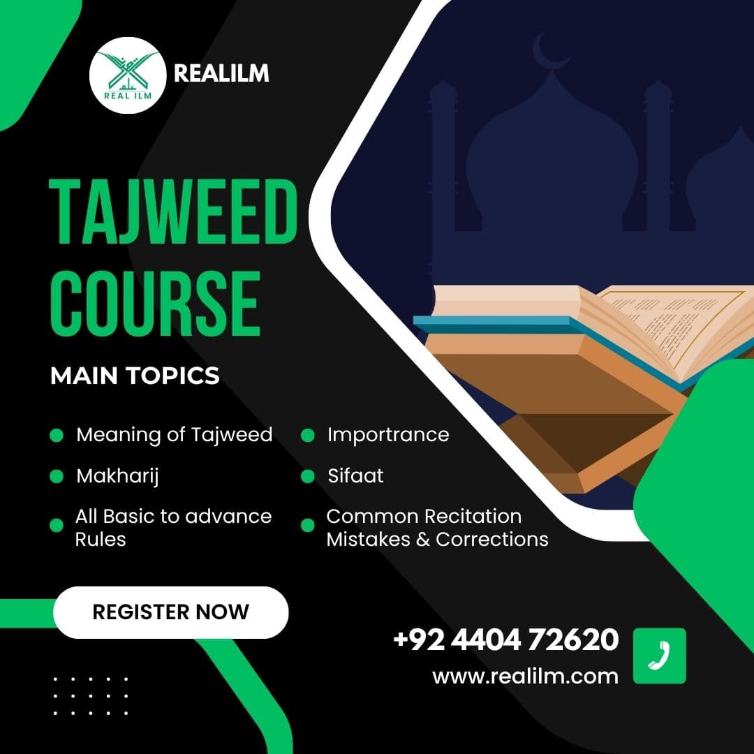 دورة تجويد للمبتدئين